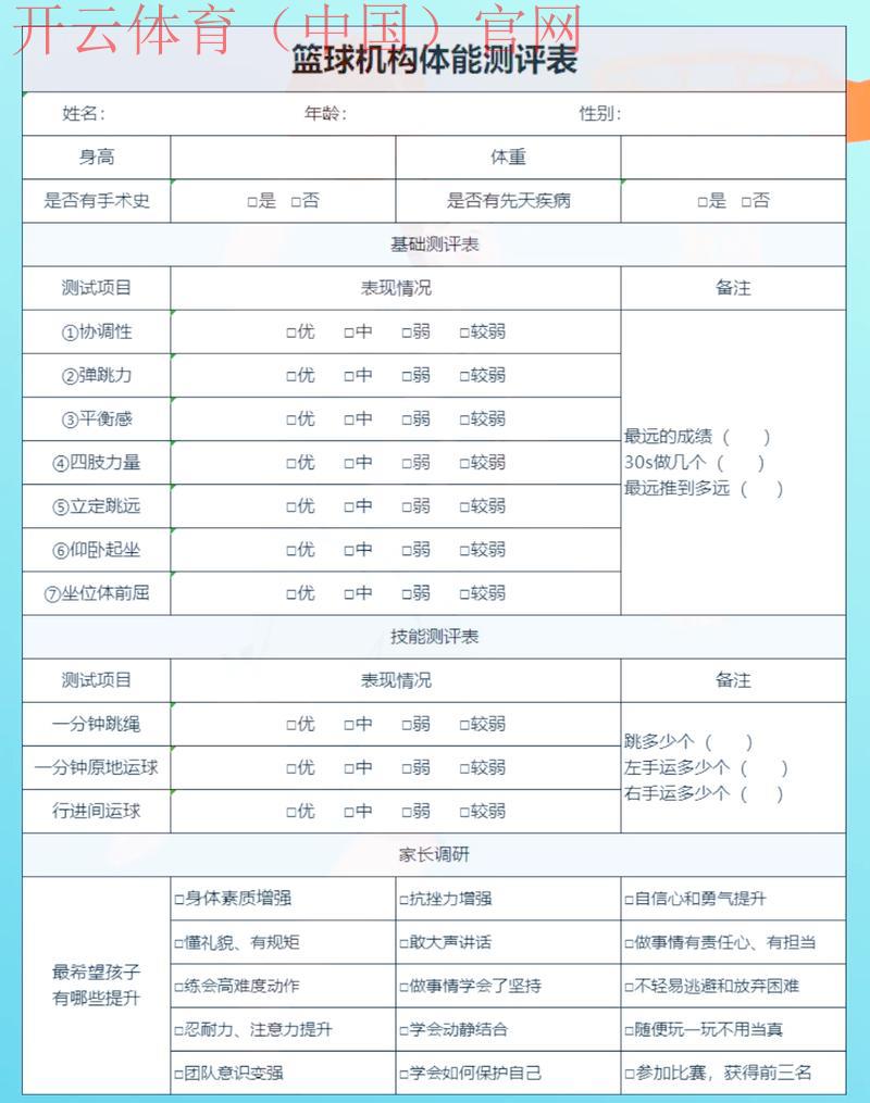 开云体育网页版入口评价，操作便捷性详细测评报告
