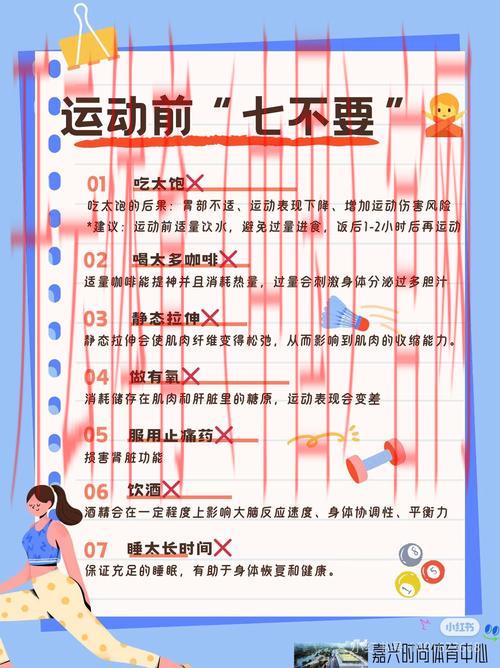 开运体育，运动时该谨记的风水禁忌